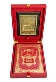 Москва на китайском языке. Подарочный набор с плакеткой