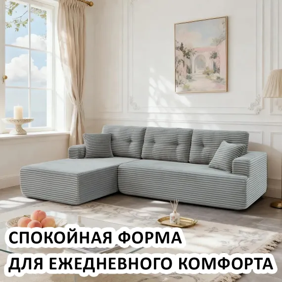 Диван GRAVITY, серый