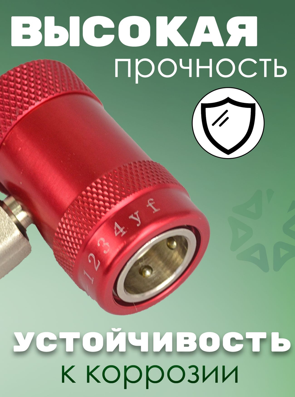 Муфта быстросъемная HS-MH-1234 высокое давление