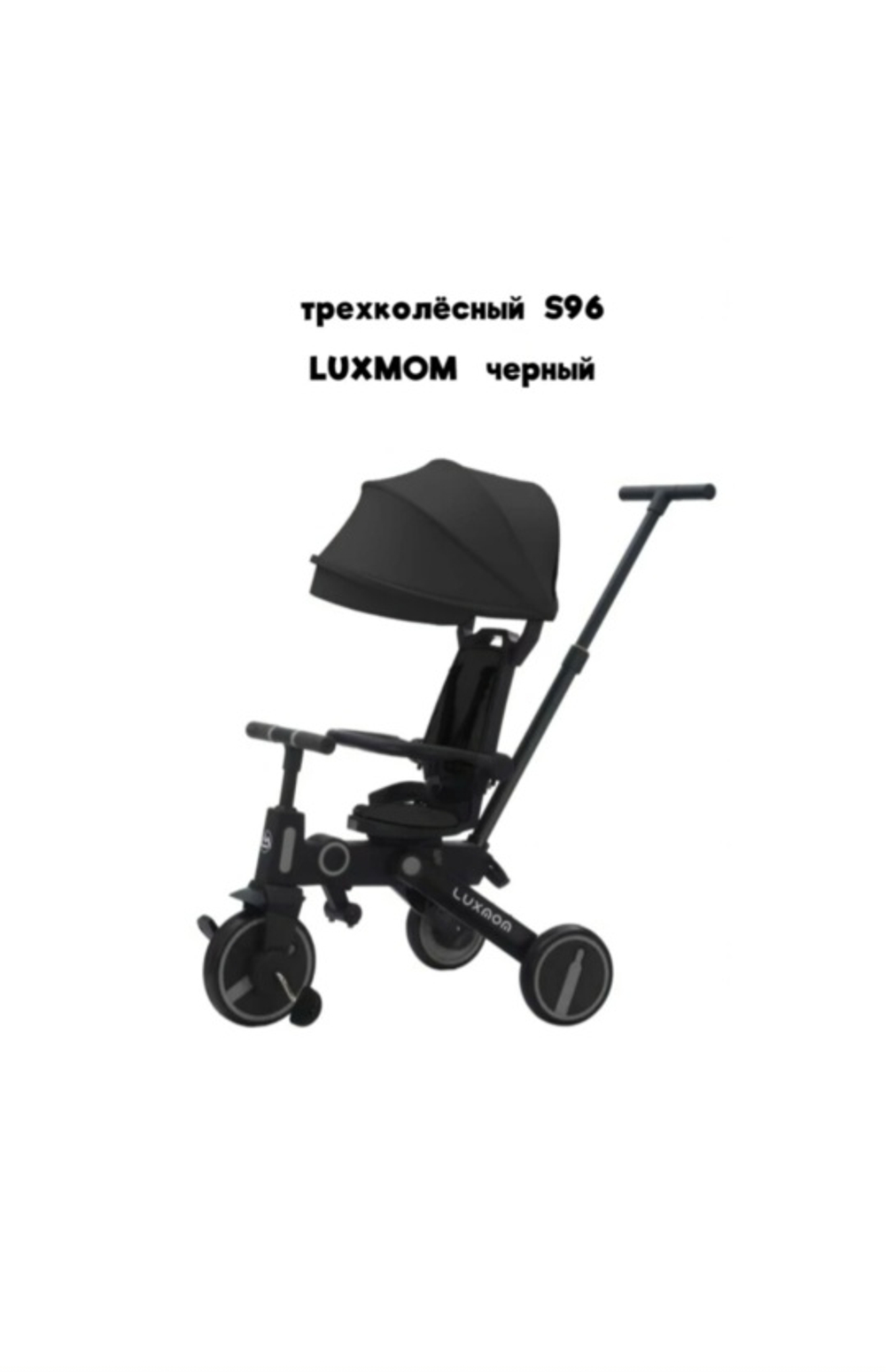 Детский складной велосипед luxmom S96 (черный)
