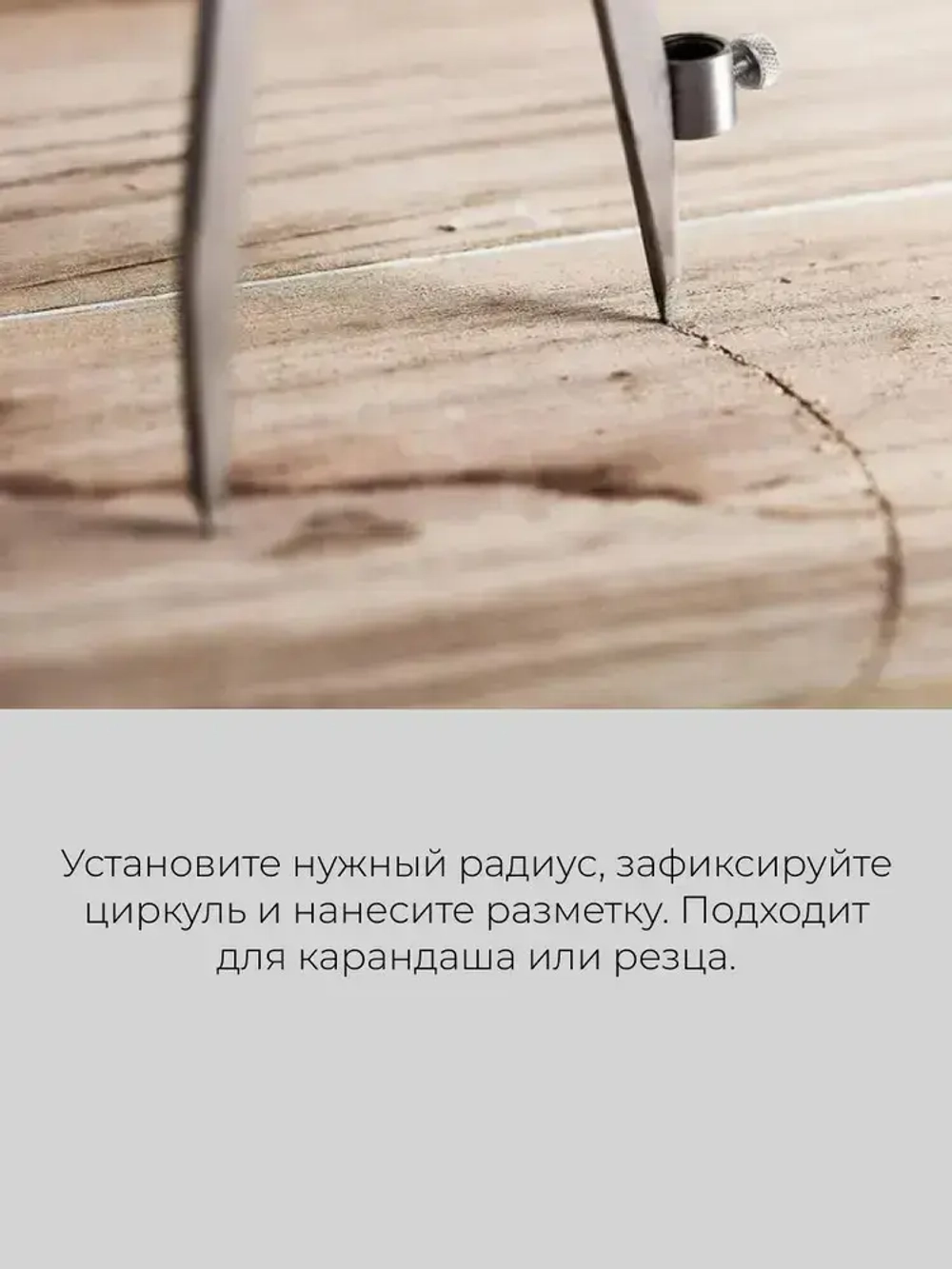 Циркуль разметочный с фиксатором, металлический, 300мм, Купи в клик