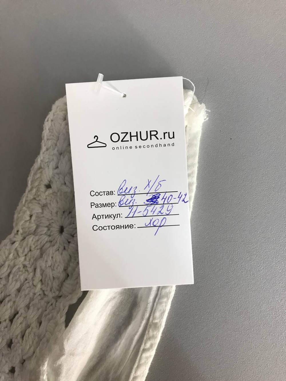 Топ вязаный, визуально 40/42 размер