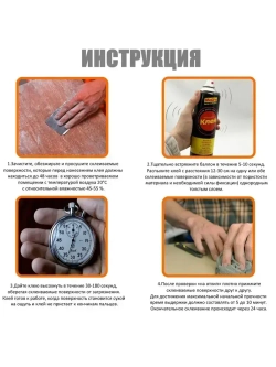 Клей аэрозольный для поролона, универсальный MaLVO "Клей-спрей", 650 мл прозрачный мебельный