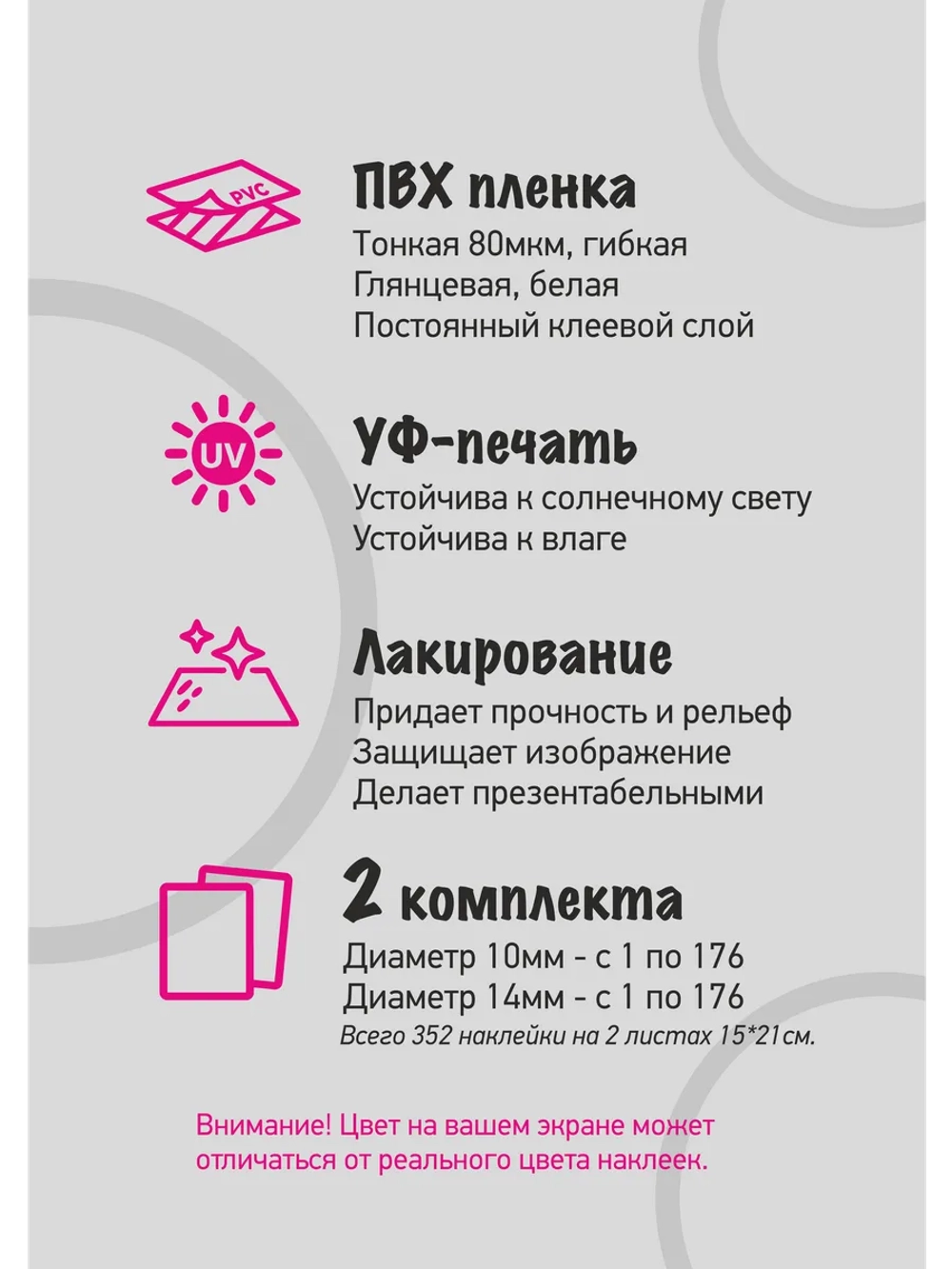 Наклейки прозрачные с номерами от 1 до 176, черные цифры