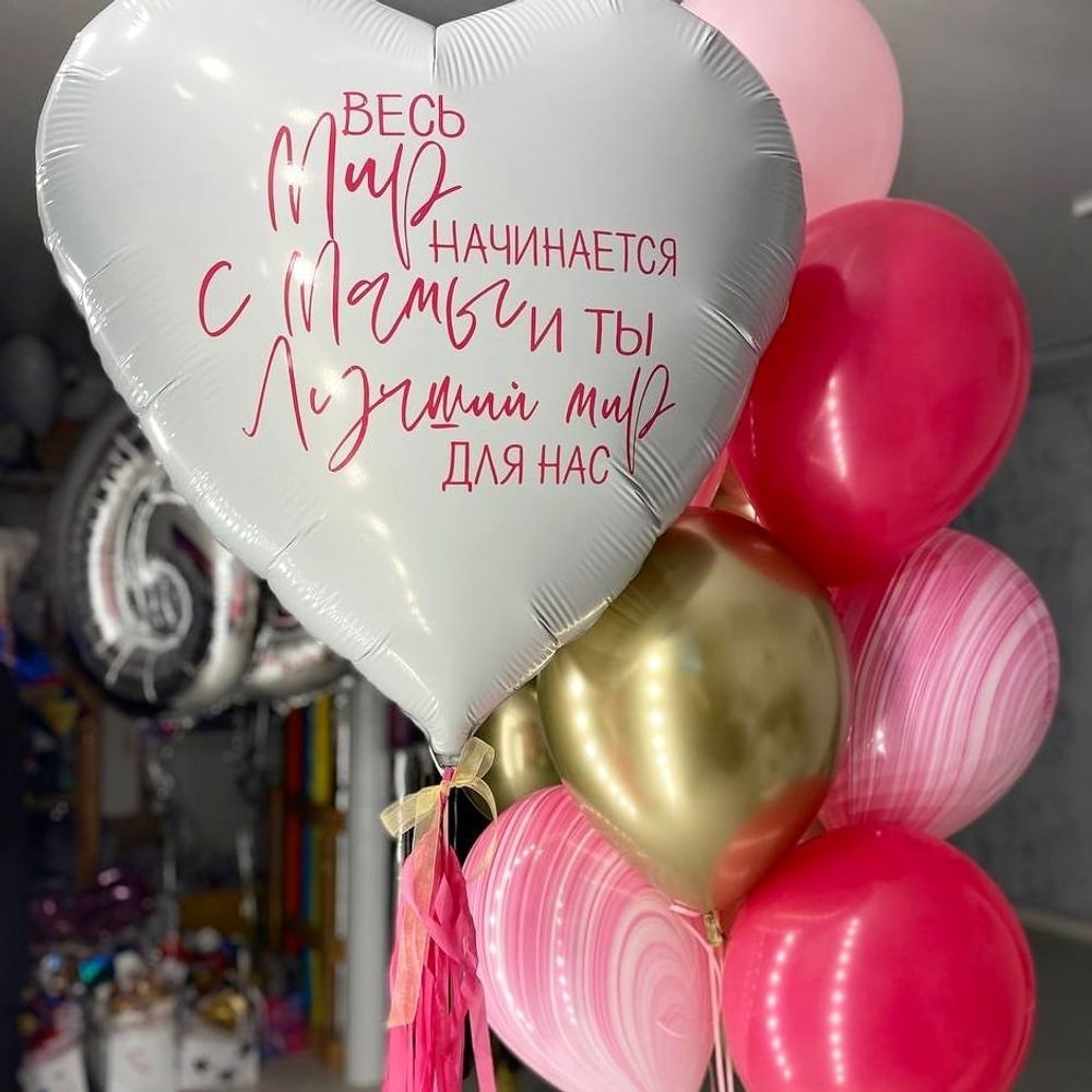 Набор воздушных шаров маме №1820