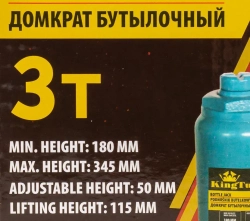 Домкрат бутылочный с клапаном 3т(h min-180мм, h max-345мм, ход штока-115мм, ход винта-50мм) KINGTUL KT-T90304