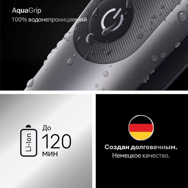 Триммер Braun All-In-One Series 7 AIO7580