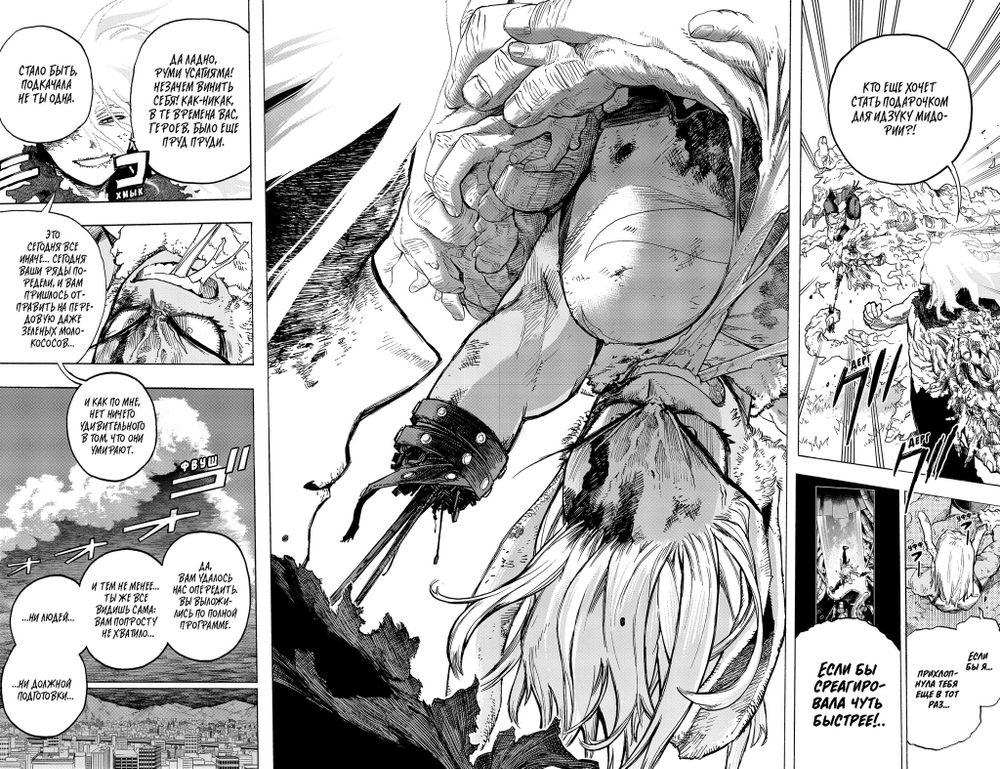 Манга Моя геройская академия. Том 19