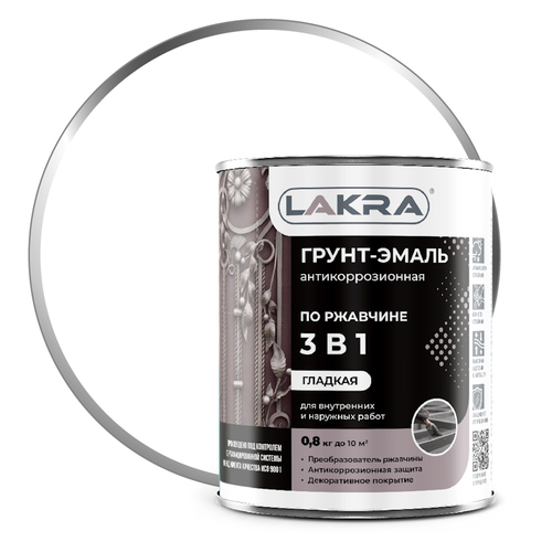 Эмаль-грунт по ржавчине 3в1 белая  0,8кг (Лакра)