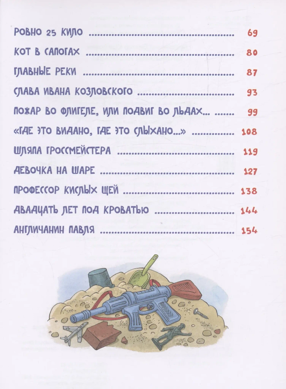 Денискины рассказы