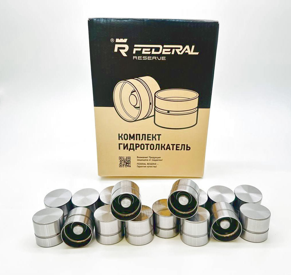 Гидротолкатель 2112 Federal Reserve
