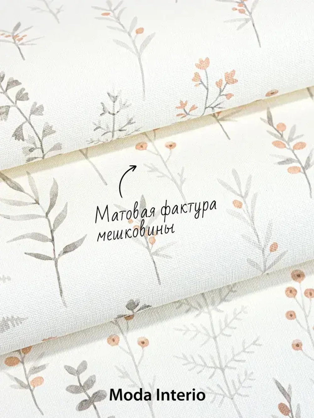 Обои виниловые на флизелиновой основе Provance (Moda Interio), прованс веточки серые, для спальни, метровые