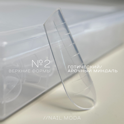 Nail Moda Верхние формы №2 Готический арочный миндаль, 120шт