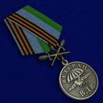 Медаль Ветеран ВДВ (с мечами)