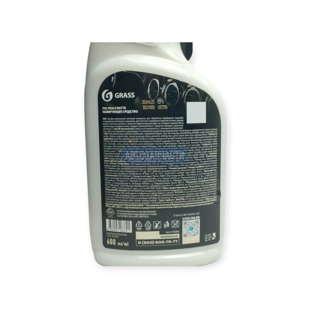 Полироль-очиститель пластика матовый "Polyrole Matte" ваниль (флакон 600мл)