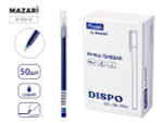Ручка гелевая синяя 0,5мм DISPO (Mazari)