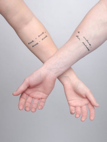 zhanulka – кискис