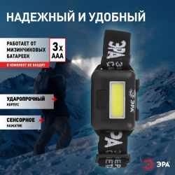 Фонарь налобный светодиодный ЭРА GB-607 на батарейках мощный яркий 3 режима черный