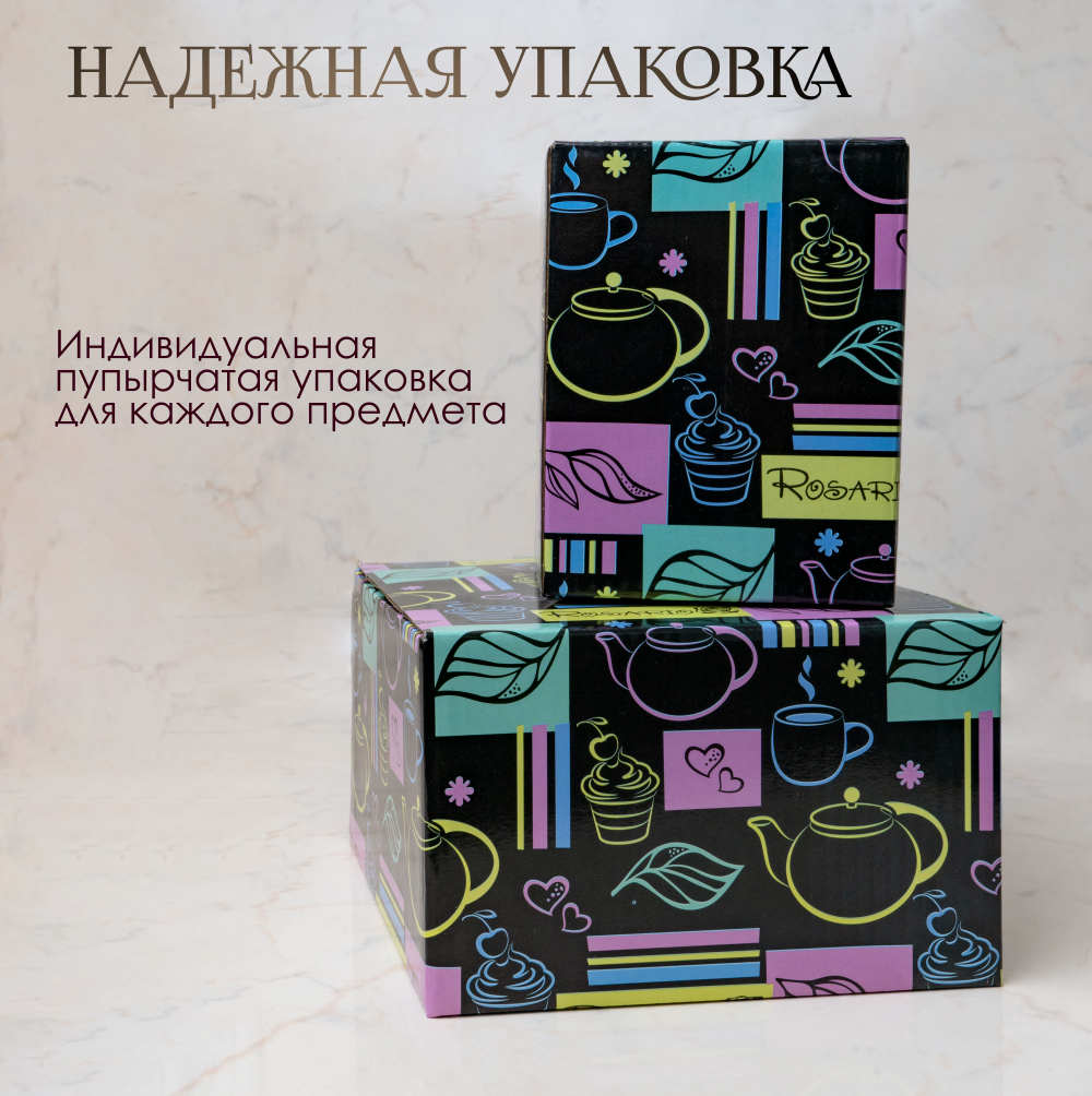 Чайный набор из 3 предметов (кружка 375 мл, блюдце, банка 500 мл)