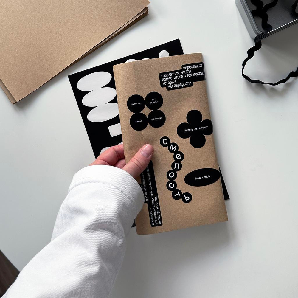 Стикерпак Секрет счастья в свободе