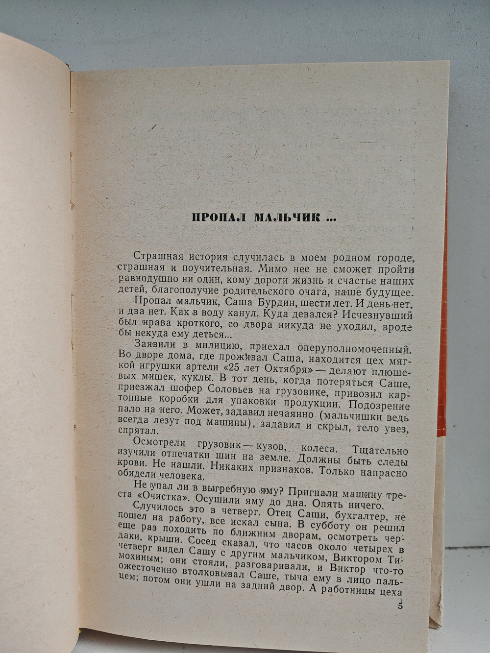 О любви к живому