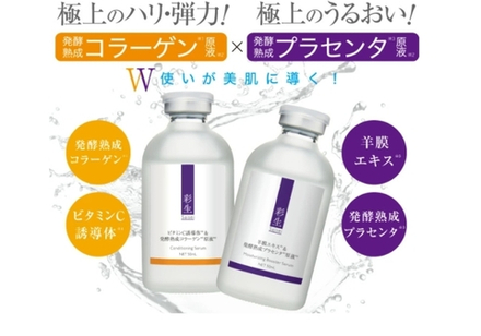 LA MENTE Saisei Collagen Conditioning Serum Сыворотка-концентрат с ферментированным коллагеном, 50 мл