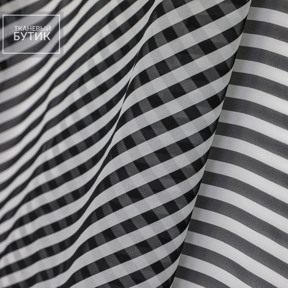 Шифон в черно-белую полоску