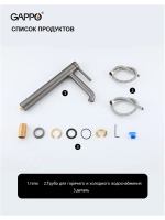 Смеситель для раковины высокий GAPPO G1006-29