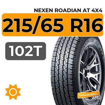 Nexen Roadian AT 4x4 215/65 R16 102T XL