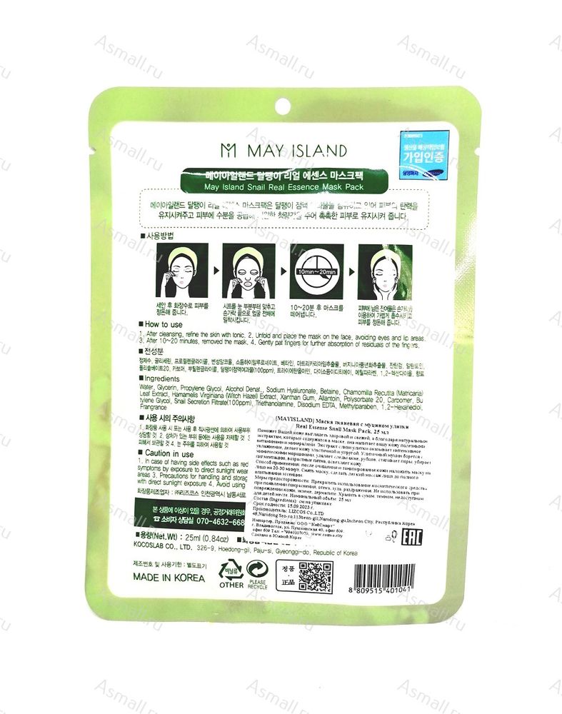 Маска тканевая с экстрактом муцина улитки Real Essense Snail Mask Pack, MAYISLAND, Корея, 25 мл.