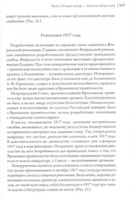 Педагогические системы. Цивилизационно-ценностные основания. В. Э. Багдасарян, архимандрит Сильвестр (С. П. Лукашенко)
