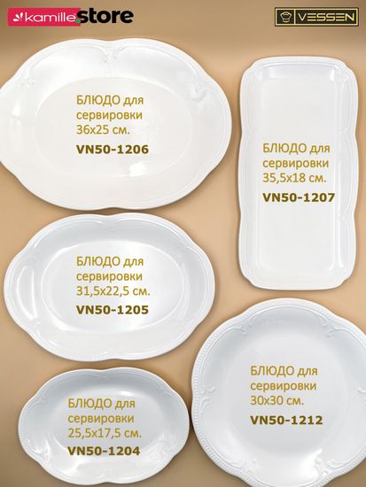 Блюдо овальное 25,5х17,5 см. набор 4 шт. "White Ornaments"