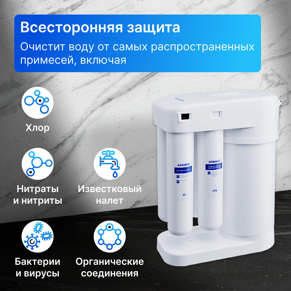 Автомат питьевой воды Аквафор DWM-101S Морион