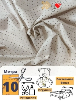 Бязь ГОСТ шириной 150 см