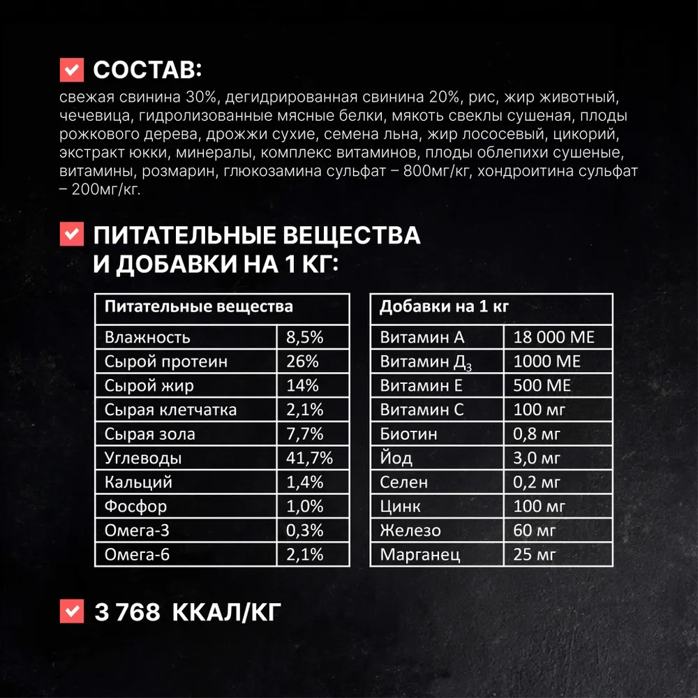 ОДНО МЯСО Сухой корм для взрослых собак всех пород со свининой, 2 кг