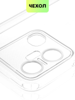 Чехол BROSCORP для Infinix Smart 6 Plus оптом (арт. INF-S6PLUS-TPU-01-TRANSPARENT)