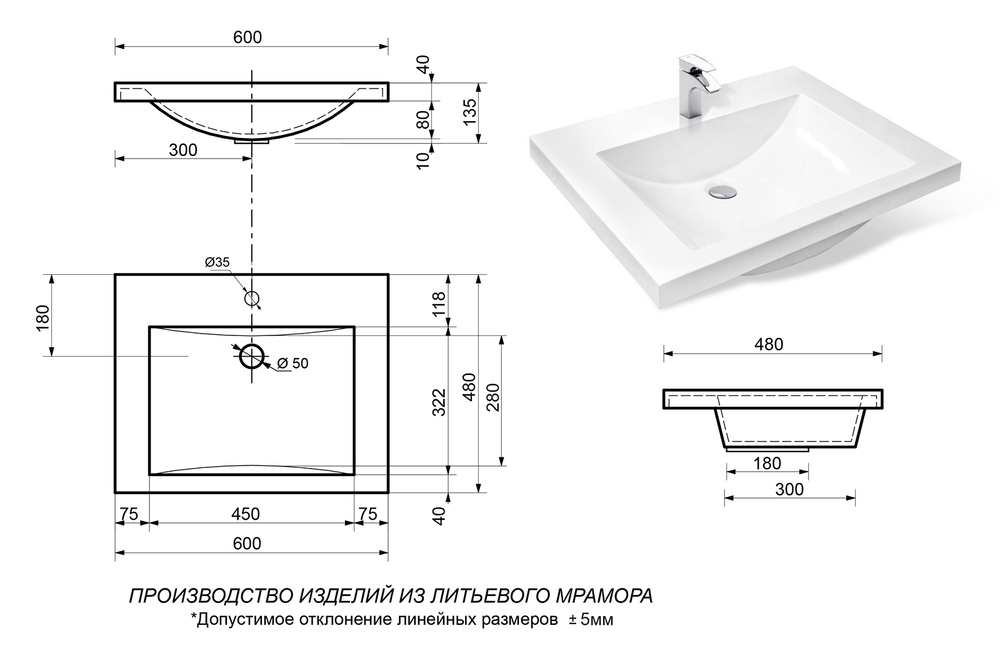 Раковина Эстет  Монако 60