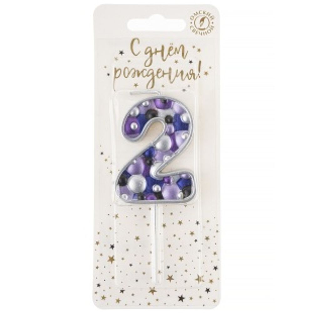 Свеча Цифра, 2 Пузырьки, на шпажке, Сиреневый, Металлик, 4*5,5 + 4 см, 1 шт.