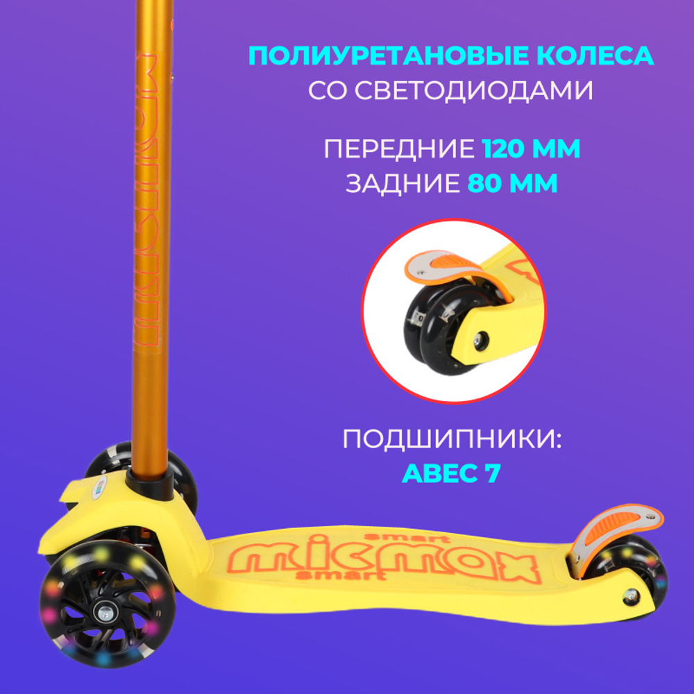 Самокат 3-х колесный PU все колеса светятся не складной 2071-1