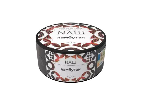 NАШ (Рамбутан), 100 гр.