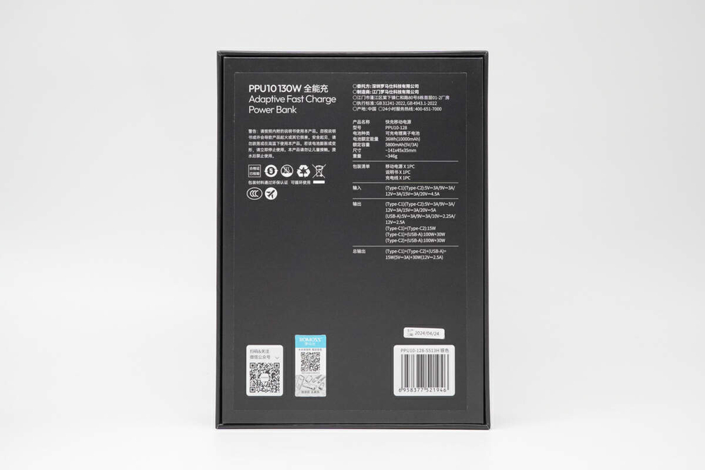 Romoss PPU10/10000мАч/130 Вт Silver