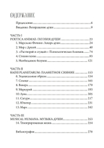 Планеты внутри (PDF)