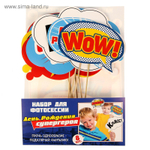 Набор фотобутафории "День рождения супергероя"