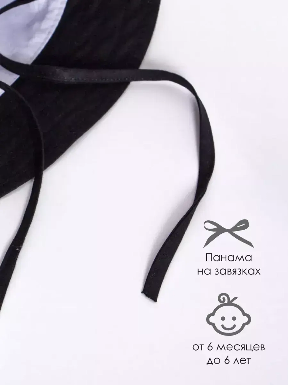 Панама детская летняя трикотажная