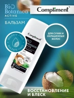 Бальзам для сухих и окрашенных волос Biobotanica Active