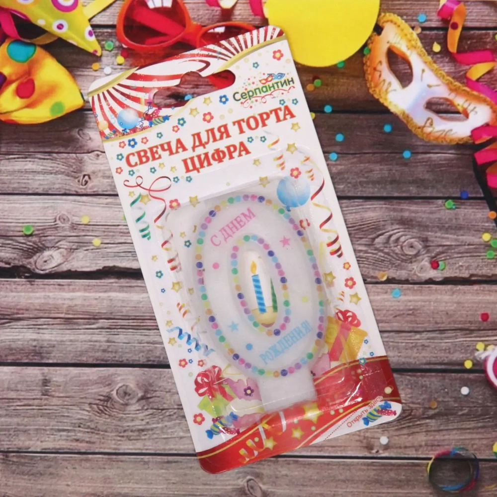 Свеча для торта Цифра Яркие краски «0» 6 см