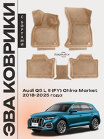 Автомобильные коврики ЭВА с бортами для Audi Q5 L Il (FY) 18-25г. China Market