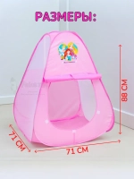 Палатка детская игровая Милая принцесса