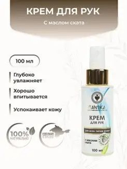 Крем-уход увлажняющий для рук (Мочевина Миндаль Шиповник), 50 мл