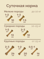 ZOONIK Лакомство для собак Кость из жил натуральная прессованная 7" (95-100 г) (2 шт)
